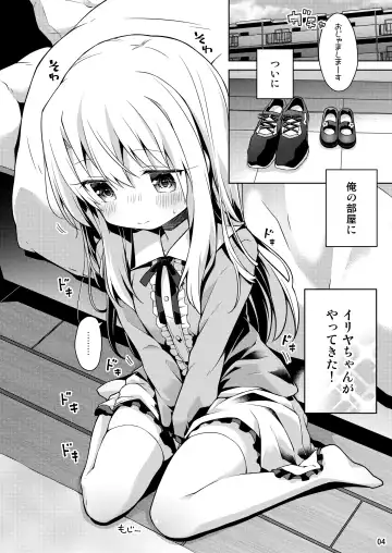[Anzuame] Illya to Ouchi de Ecchi Shitai!! Fhentai - Page 5