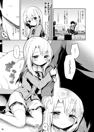 [Anzuame] Illya to Ouchi de Ecchi Shitai!! Fhentai - Page 6