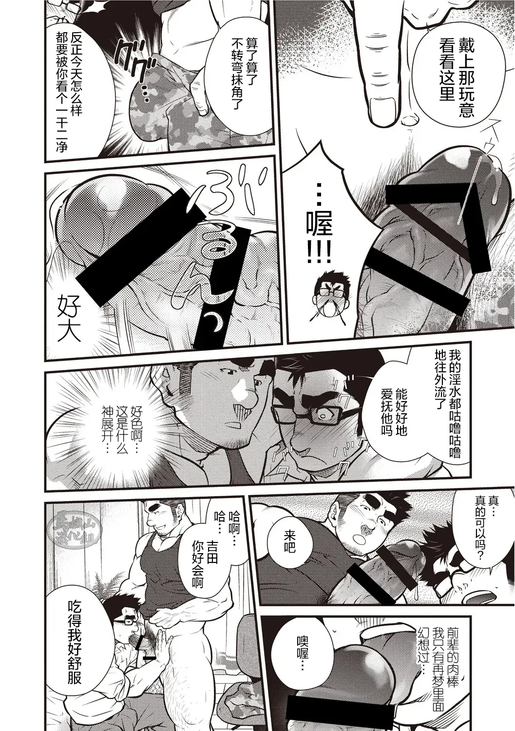 [Terujirou] Gekijou Danji!! 03 Trick or Treat/Roshutsu Taiketsu Fhentai - Page 13