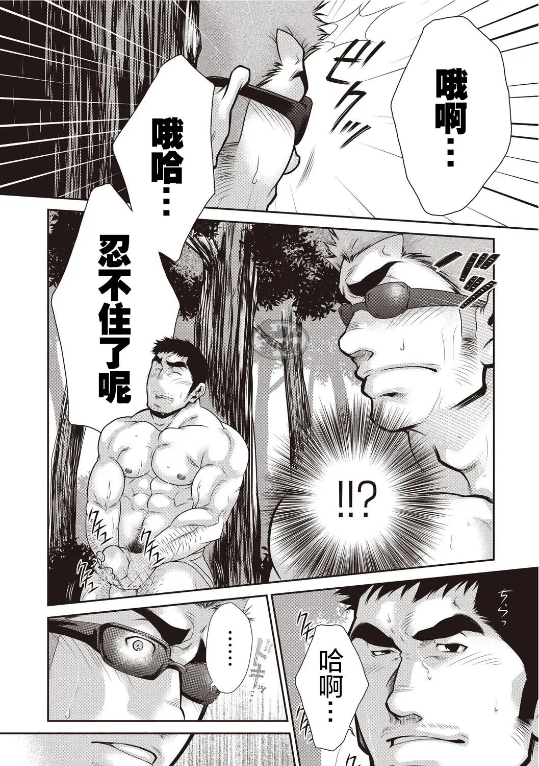 [Terujirou] Gekijou Danji!! 03 Trick or Treat/Roshutsu Taiketsu Fhentai - Page 24