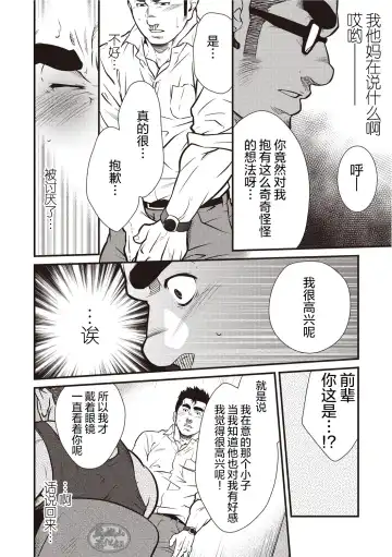 [Terujirou] Gekijou Danji!! 03 Trick or Treat/Roshutsu Taiketsu Fhentai - Page 11