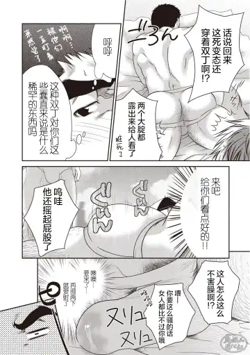 [Terujirou] Gekijou Danji!! 03 Trick or Treat/Roshutsu Taiketsu Fhentai - Page 20