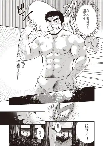 [Terujirou] Gekijou Danji!! 03 Trick or Treat/Roshutsu Taiketsu Fhentai - Page 23