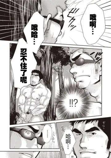 [Terujirou] Gekijou Danji!! 03 Trick or Treat/Roshutsu Taiketsu Fhentai - Page 24