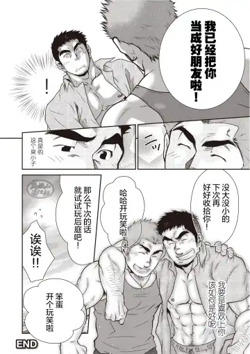 [Terujirou] Gekijou Danji!! 03 Trick or Treat/Roshutsu Taiketsu Fhentai - Page 42