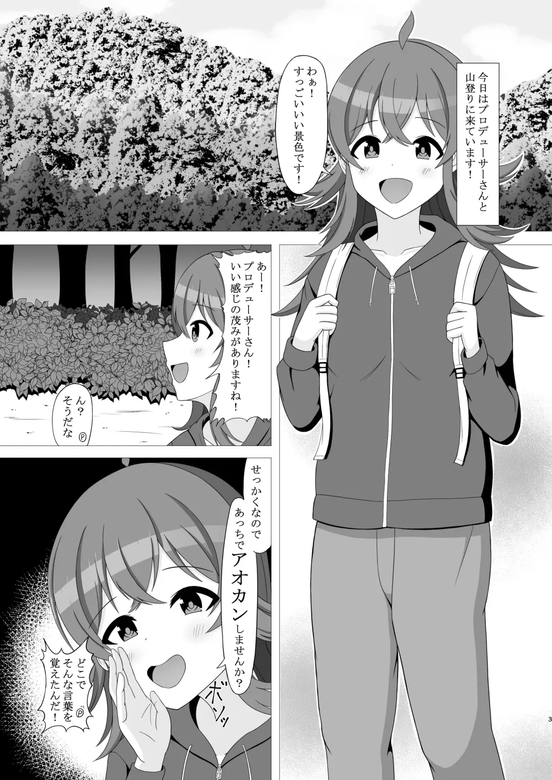 [Amame] Ensoku de Shasei o Shimashita! Fhentai - Page 3