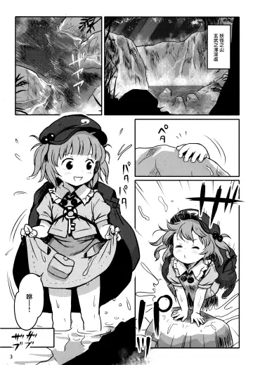 [Cock Robin] Zuttomo da yo! Nitori-chan! | 永遠是朋友哦!荷取醬! Fhentai - Page 2