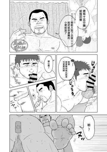 [Hawa] PET Bottle 2 Re-cycle| 宝特瓶2 Fhentai - Page 3