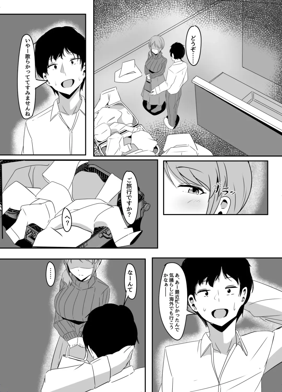 [Aizawa Uji] Mifune Miyu kara wa Nigerarenai Fhentai - Page 16