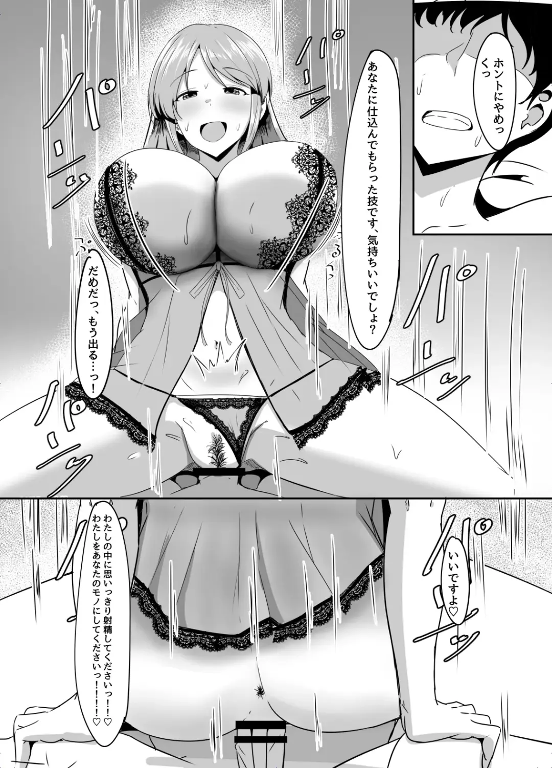 [Aizawa Uji] Mifune Miyu kara wa Nigerarenai Fhentai - Page 24