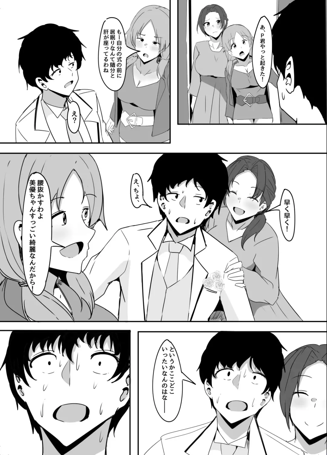 [Aizawa Uji] Mifune Miyu kara wa Nigerarenai Fhentai - Page 34