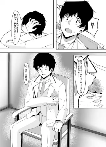 [Aizawa Uji] Mifune Miyu kara wa Nigerarenai Fhentai - Page 33