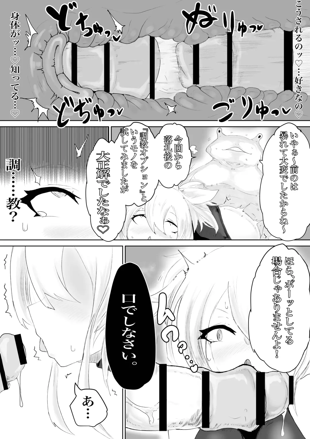 COSMIC DARK AUCTION Fhentai - Page 17