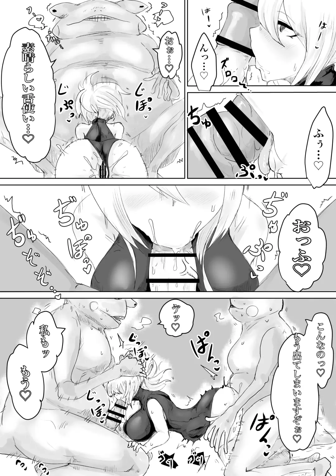 COSMIC DARK AUCTION Fhentai - Page 18