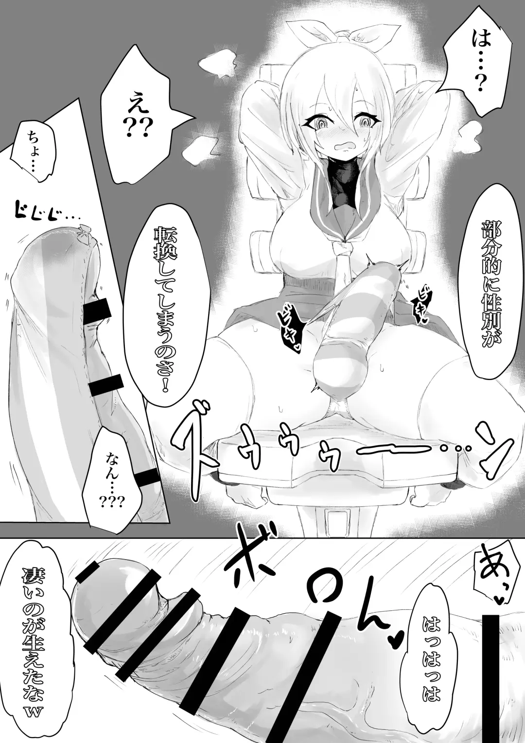 COSMIC DARK AUCTION Fhentai - Page 27