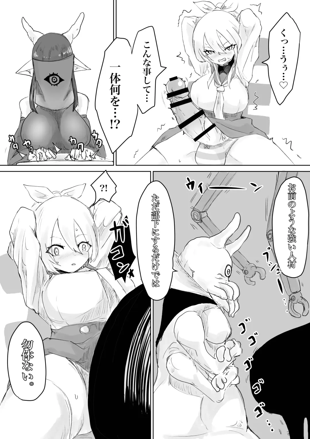 COSMIC DARK AUCTION Fhentai - Page 28