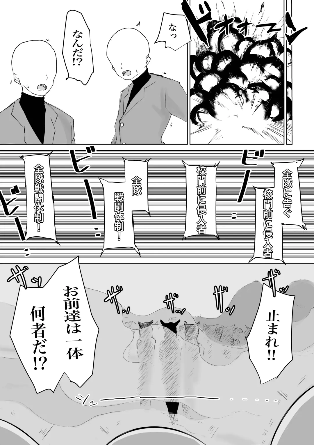 COSMIC DARK AUCTION Fhentai - Page 35