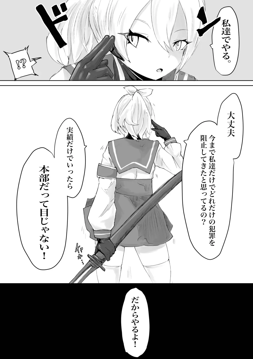 COSMIC DARK AUCTION Fhentai - Page 4