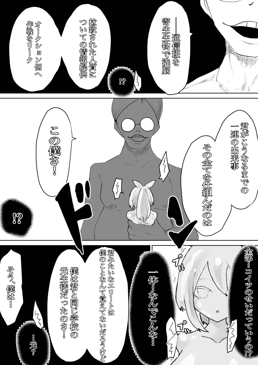 COSMIC DARK AUCTION Fhentai - Page 41