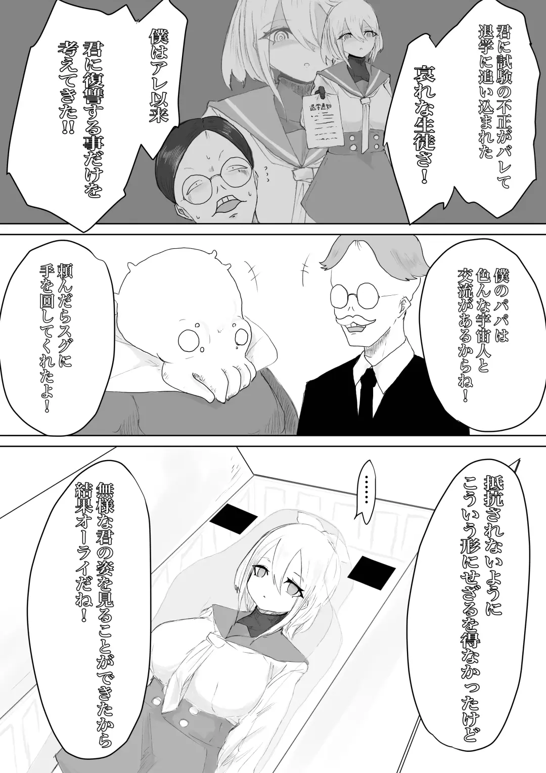 COSMIC DARK AUCTION Fhentai - Page 42