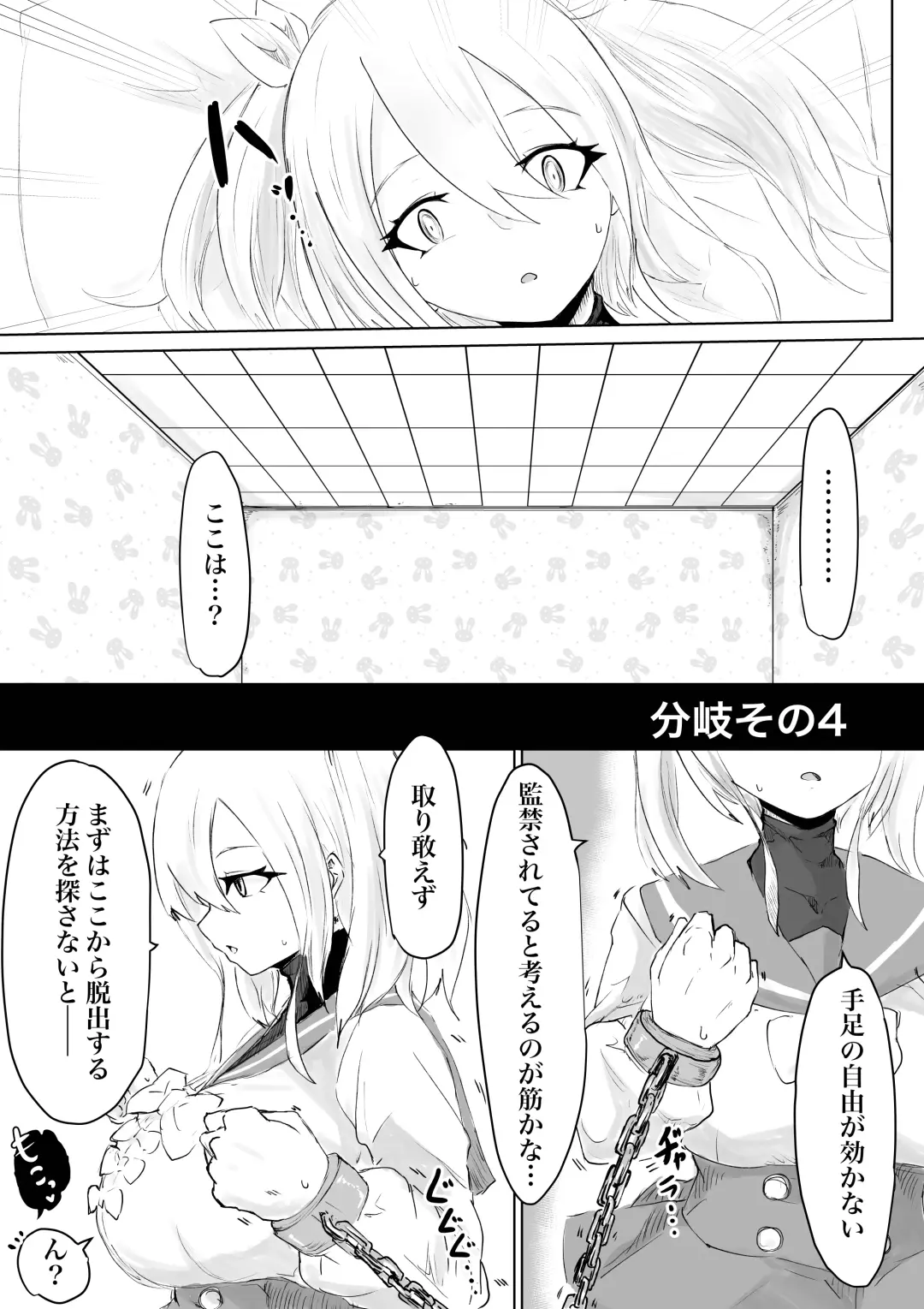 COSMIC DARK AUCTION Fhentai - Page 47