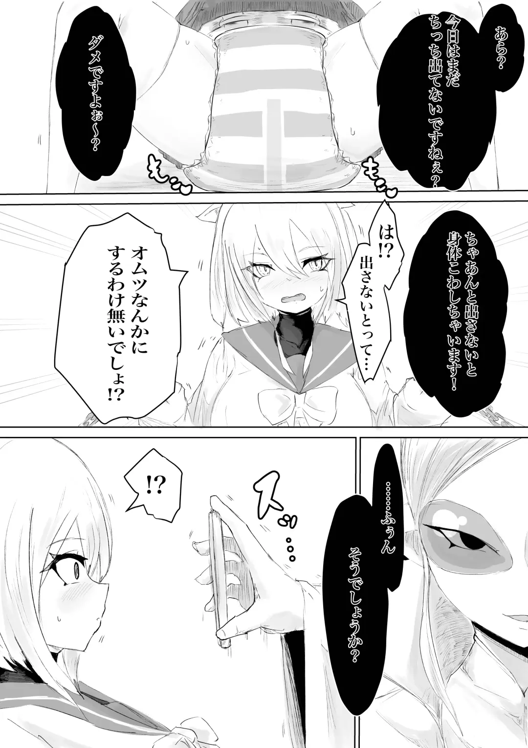 COSMIC DARK AUCTION Fhentai - Page 50