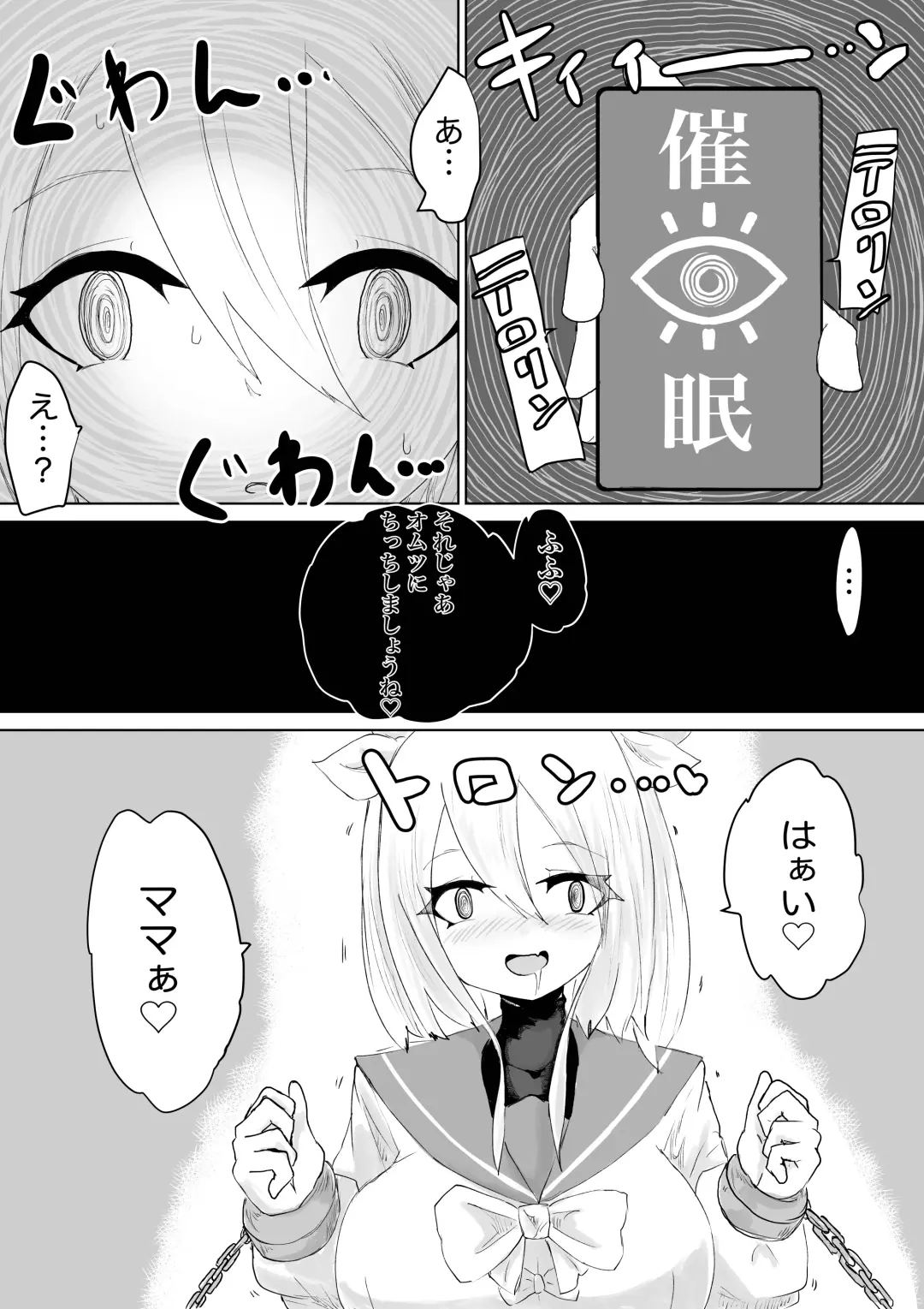 COSMIC DARK AUCTION Fhentai - Page 51