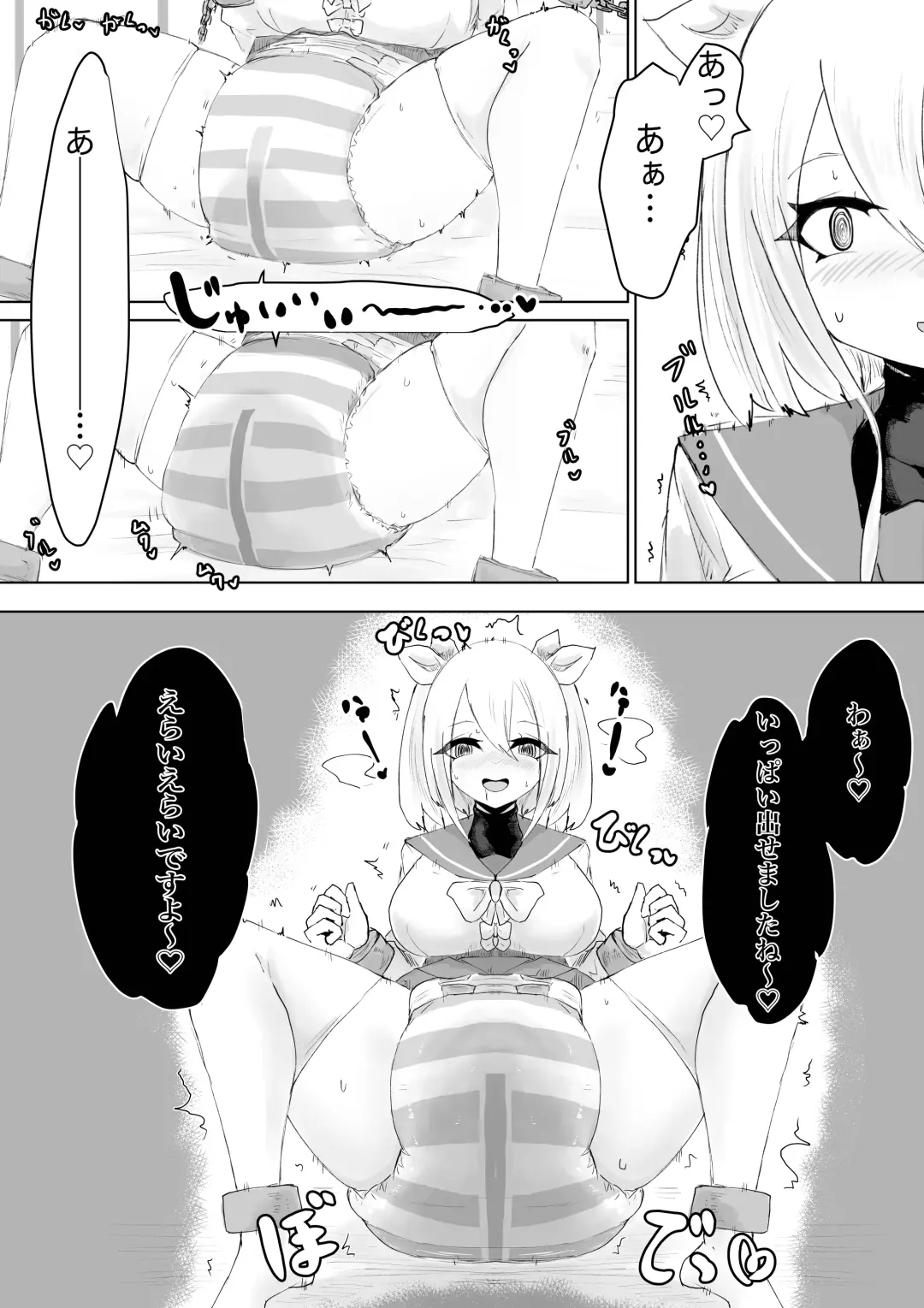 COSMIC DARK AUCTION Fhentai - Page 52