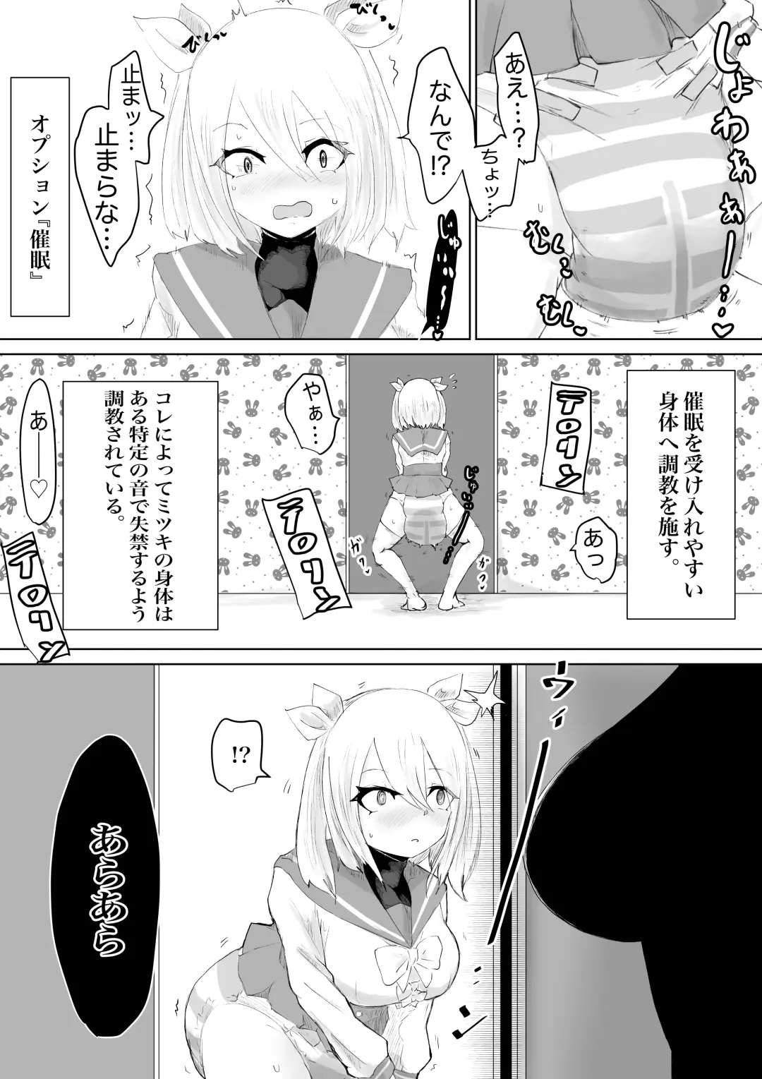 COSMIC DARK AUCTION Fhentai - Page 57