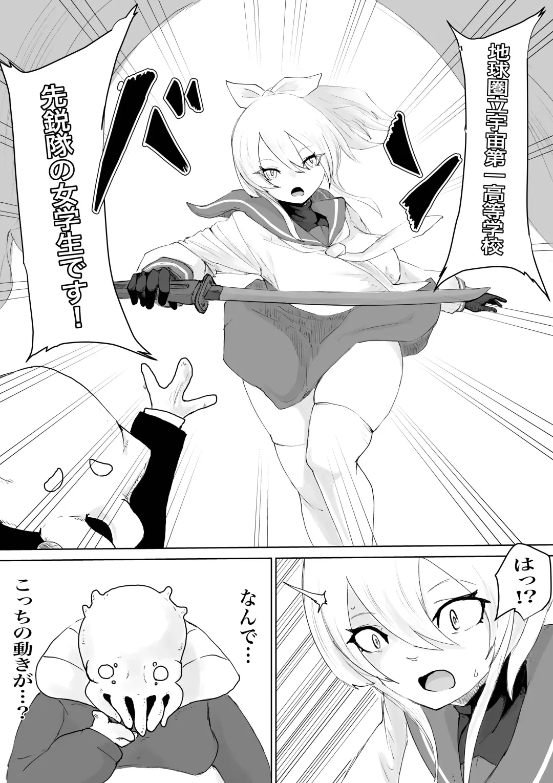 COSMIC DARK AUCTION Fhentai - Page 6