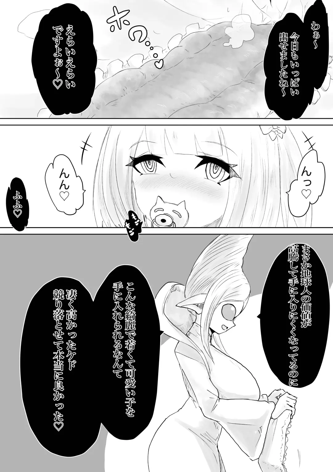 COSMIC DARK AUCTION Fhentai - Page 61