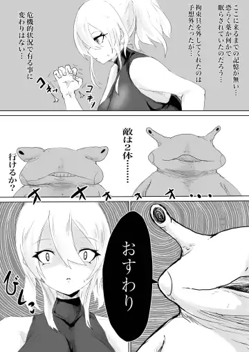 COSMIC DARK AUCTION Fhentai - Page 13