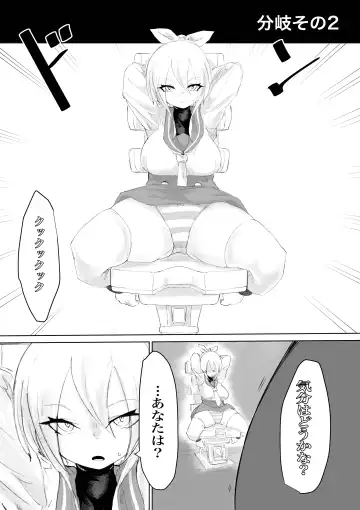 COSMIC DARK AUCTION Fhentai - Page 22