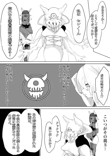 COSMIC DARK AUCTION Fhentai - Page 23