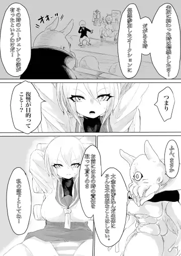 COSMIC DARK AUCTION Fhentai - Page 24