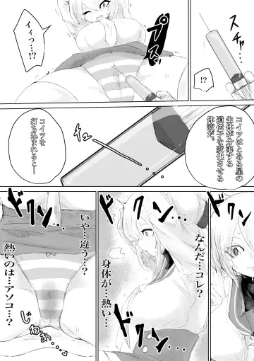 COSMIC DARK AUCTION Fhentai - Page 25