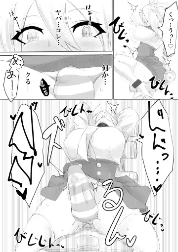 COSMIC DARK AUCTION Fhentai - Page 26