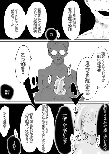 COSMIC DARK AUCTION Fhentai - Page 41