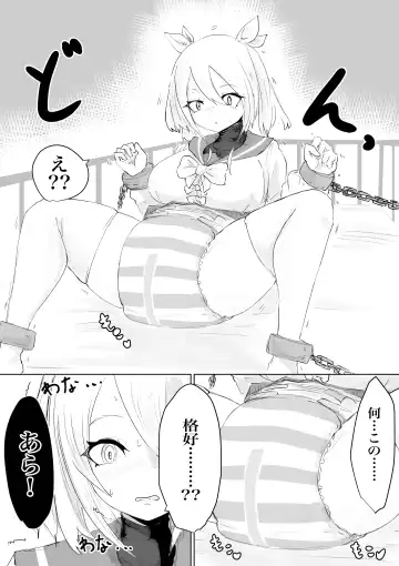 COSMIC DARK AUCTION Fhentai - Page 48