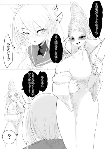 COSMIC DARK AUCTION Fhentai - Page 49