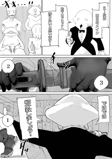 COSMIC DARK AUCTION Fhentai - Page 5