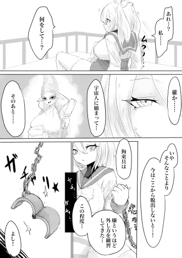 COSMIC DARK AUCTION Fhentai - Page 54