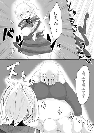 COSMIC DARK AUCTION Fhentai - Page 7