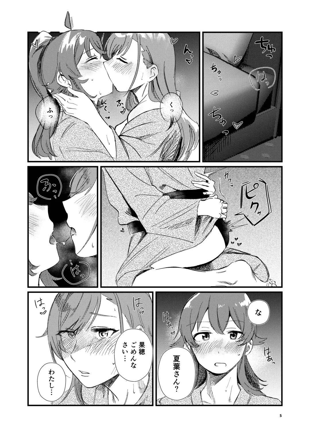 [Tukumo Ugo] Usagi no Ongaeshi Fhentai - Page 5