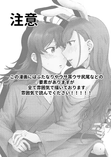 [Tukumo Ugo] Usagi no Ongaeshi Fhentai - Page 3