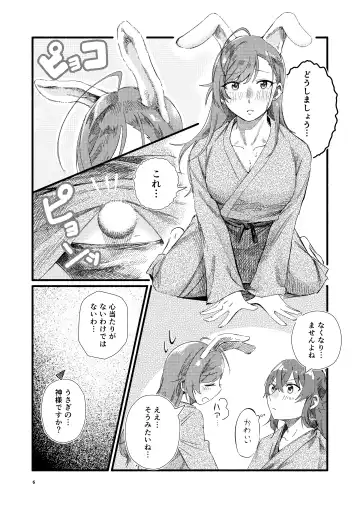 [Tukumo Ugo] Usagi no Ongaeshi Fhentai - Page 6