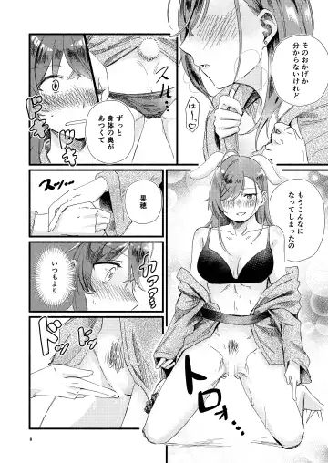 [Tukumo Ugo] Usagi no Ongaeshi Fhentai - Page 8