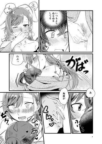 [Tukumo Ugo] Usagi no Ongaeshi Fhentai - Page 9