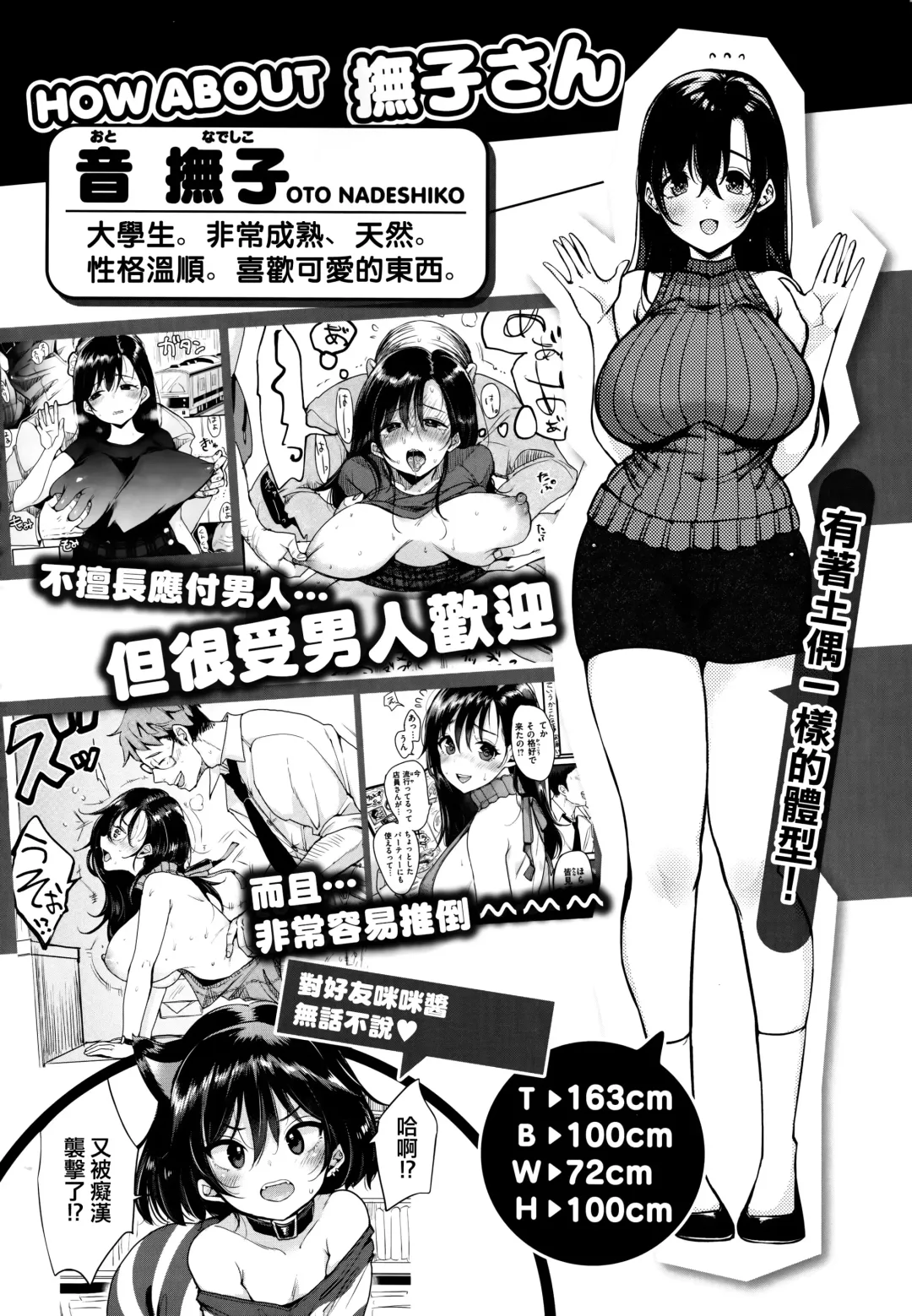 [Mojarin] ちょっとMでドスケベで + メロンブックス限定小冊子 キャラクタープロット集 Fhentai - Page 119