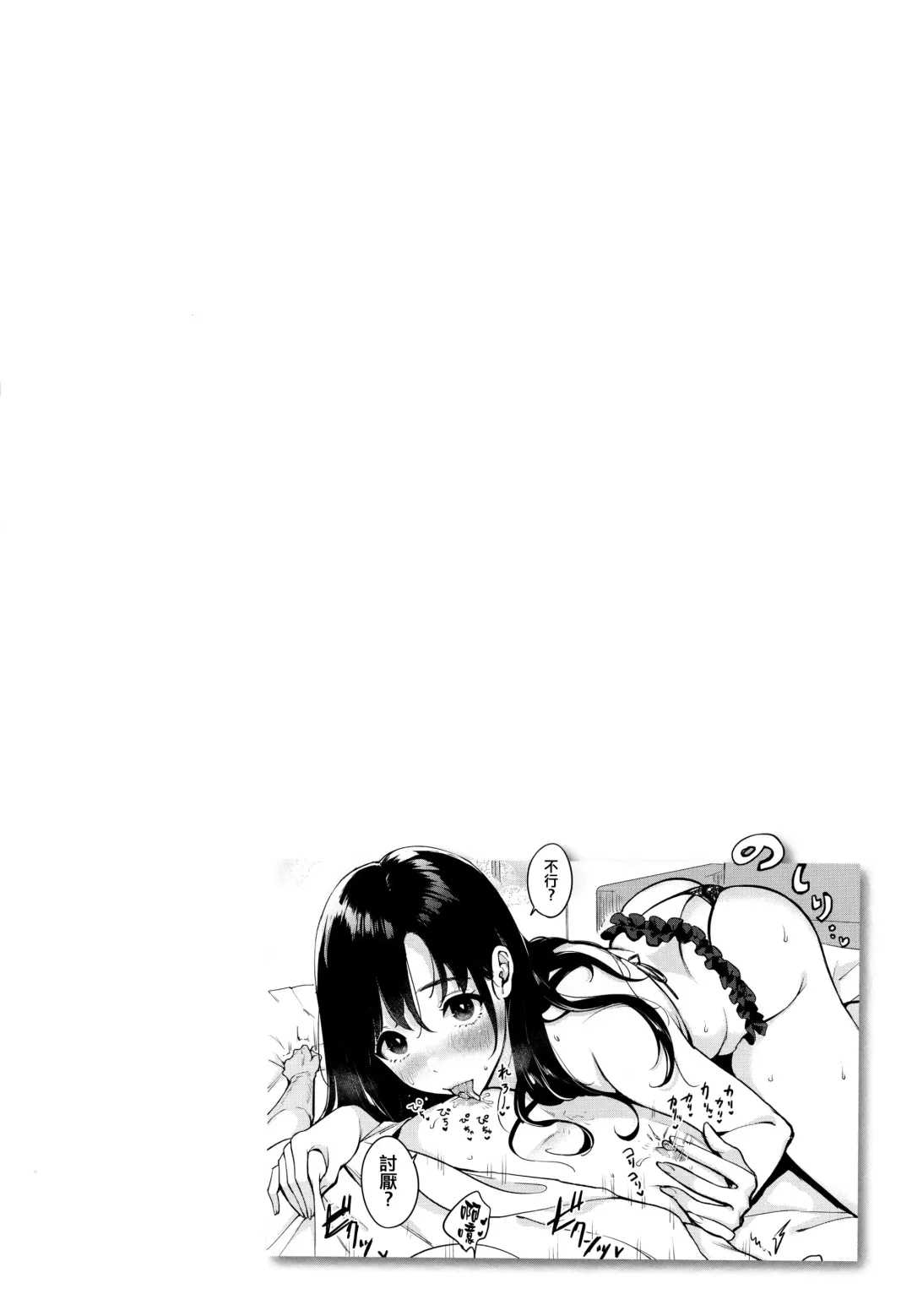 [Mojarin] ちょっとMでドスケベで + メロンブックス限定小冊子 キャラクタープロット集 Fhentai - Page 137